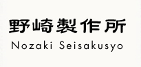 有限会社野崎製作所