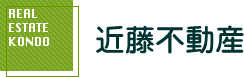 株式会社近藤不動産