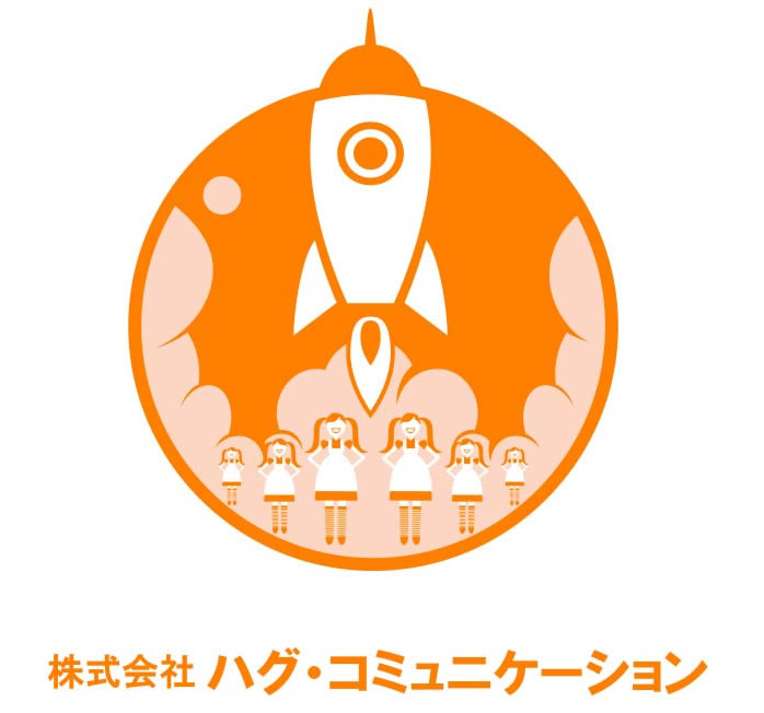 株式会社ハグ・コミュニケーション