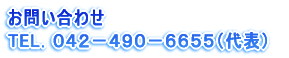 株式会社とうきょうホームケア