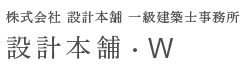 株式会社設計本舗