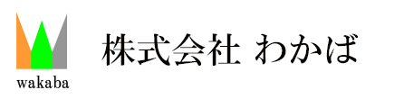 株式会社わかば