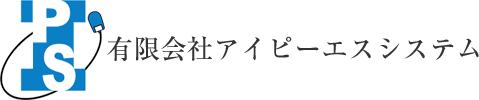 有限会社アイピーエスシステム
