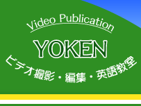 株式会社幼研