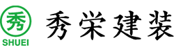 株式会社秀栄建装