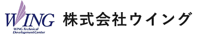 株式会社ウイング