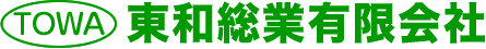 東和総業有限会社