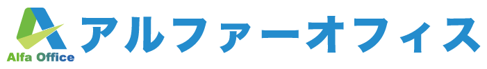 有限会社アルファーオフィス
