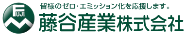 藤谷産業株式会社
