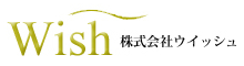 株式会社ウィッシュ