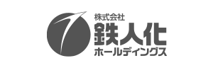 株式会社鉄人化ホールディングス