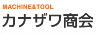 有限会社カナザワ商会