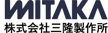 株式会社三隆製作所