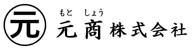 元商株式会社