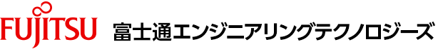 富士通エンジニアリングテクノロジーズ株式会社