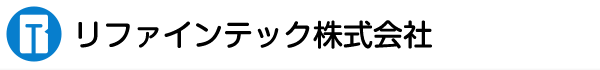 リファインテック株式会社