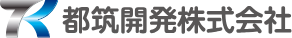 都筑開発株式会社