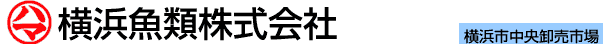 横浜魚類株式会社
