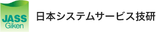 日本システムサービス技研株式会社