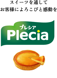 株式会社プレシア