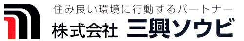 株式会社三興ソウビ