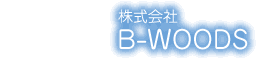 株式会社Ｂ‐ＷＯＯＤＳ