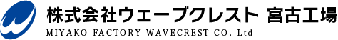 株式会社ウェーブクレスト