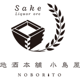 株式会社小島屋酒店