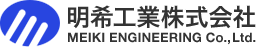 明希工業株式会社