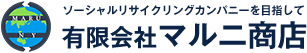 有限会社マルニ商店