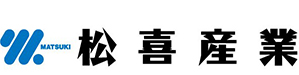 有限会社松喜産業