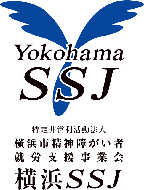 特定非営利活動法人横浜市精神障がい者就労支援事業会