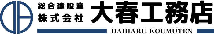 株式会社大春工務店