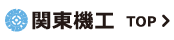 関東重量運輸株式会社