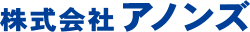 株式会社アノンズ