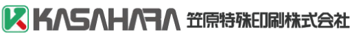 笠原特殊印刷株式会社