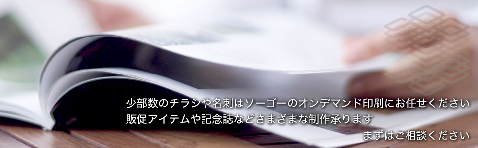 株式会社ソーゴー