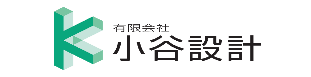 有限会社小谷設計