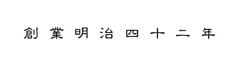 有限会社東曜印房