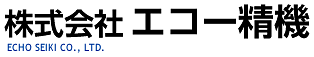株式会社エコー精機