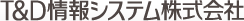 Ｔ＆Ｄ情報システム株式会社