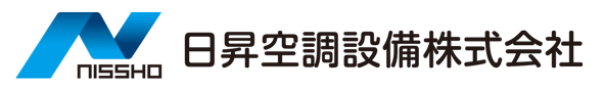 日昇空調設備株式会社