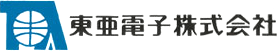東亜電子株式会社