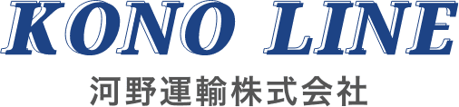 河野運輸株式会社