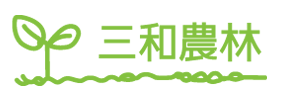 三和農林株式会社