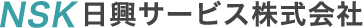日興サービス株式会社