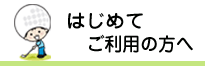 株式会社蕨ゴルフクラブ