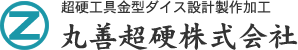 丸善超硬株式会社
