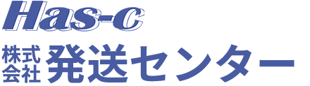 株式会社発送センター