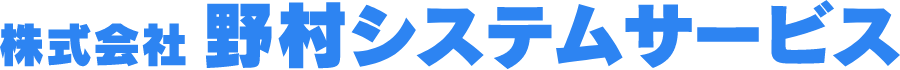 株式会社野村システムサービス